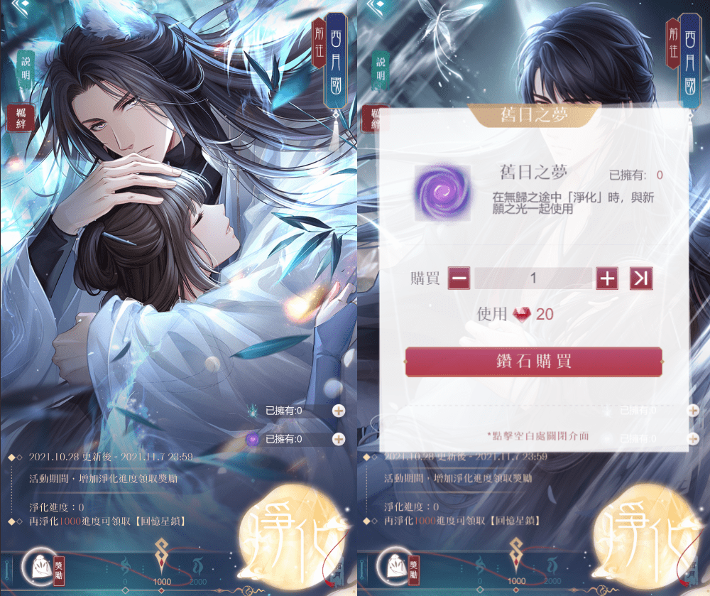 浮石沉木,世间少有的尘世际遇,《恋与制作人》西月国“无归之途”盛典隆重开启
浮石沉木,世间少有的尘世际遇,《恋与制作人》西月国“无归之途”盛典隆重开启