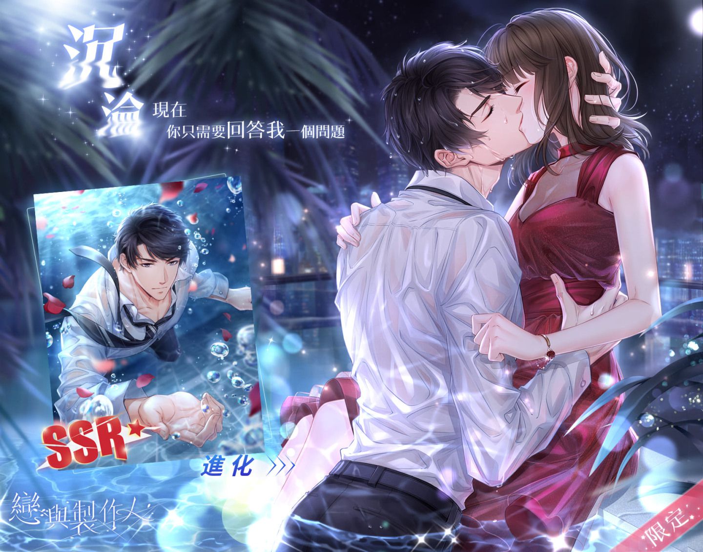 浮石沉木,世间少有的尘世际遇,《恋与制作人》西月国“无归之途”盛典隆重开启
浮石沉木,世间少有的尘世际遇,《恋与制作人》西月国“无归之途”盛典隆重开启