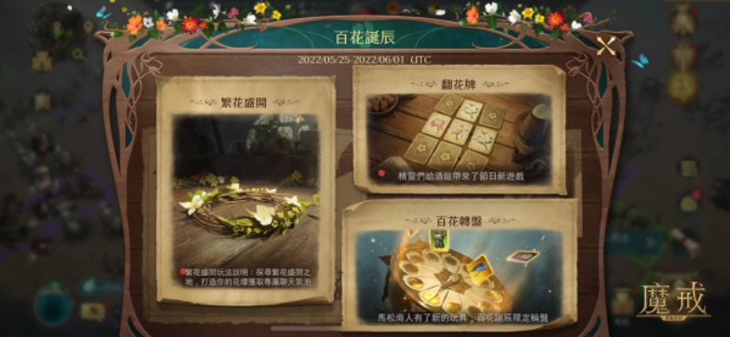 《魔戒:开战时刻》庆祝百花诞辰,推出系列特别活动 《魔戒:开战时刻》庆祝百花诞辰,推出系列特别活动