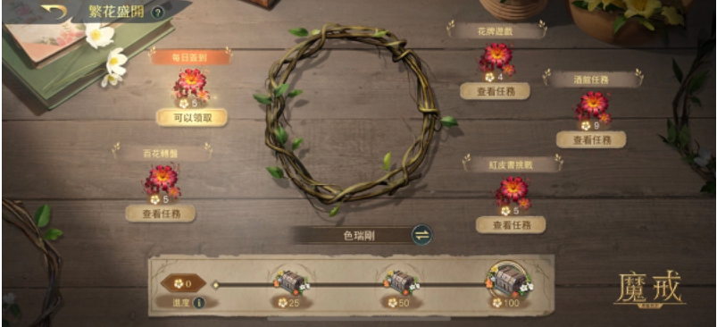 《魔戒:开战时刻》庆祝百花诞辰,推出系列特别活动 《魔戒:开战时刻》庆祝百花诞辰,推出系列特别活动