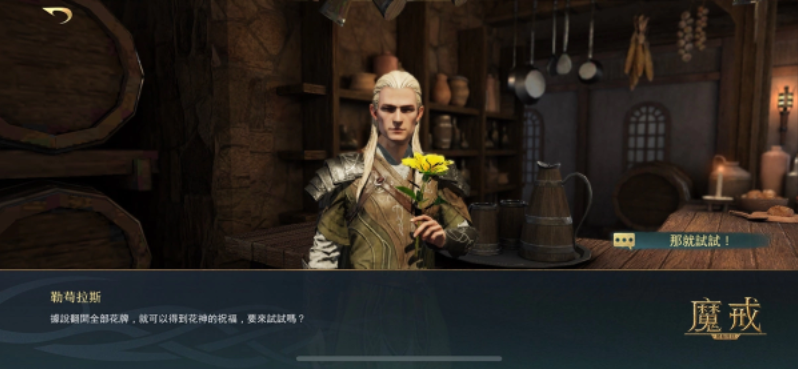 《魔戒:开战时刻》庆祝百花诞辰,推出系列特别活动 《魔戒:开战时刻》庆祝百花诞辰,推出系列特别活动