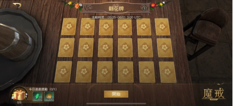 《魔戒:开战时刻》庆祝百花诞辰,推出系列特别活动 《魔戒:开战时刻》庆祝百花诞辰,推出系列特别活动