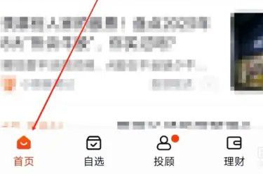 关于蜻蜓点金app中“点金投”的具体位置说明