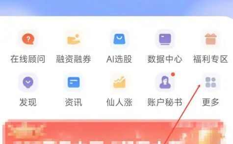 关于蜻蜓点金app中“点金投”的具体位置说明