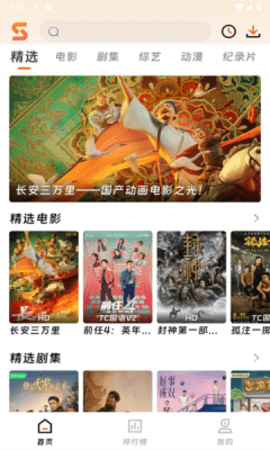 速映影视应用程序的会员登录方法 速映影视应用程序的会员登录方法