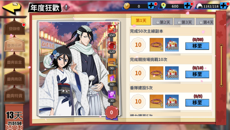 《死神:羁绊之刃》迎来一周年庆典,特别活动于3月26日正式开启! 《死神:羁绊之刃》迎来一周年庆典,特别活动于3月26日正式开启!