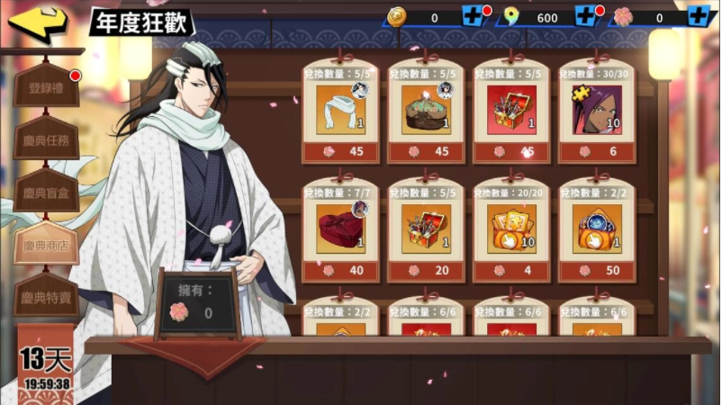 《死神:羁绊之刃》迎来一周年庆典,特别活动于3月26日正式开启! 《死神:羁绊之刃》迎来一周年庆典,特别活动于3月26日正式开启!