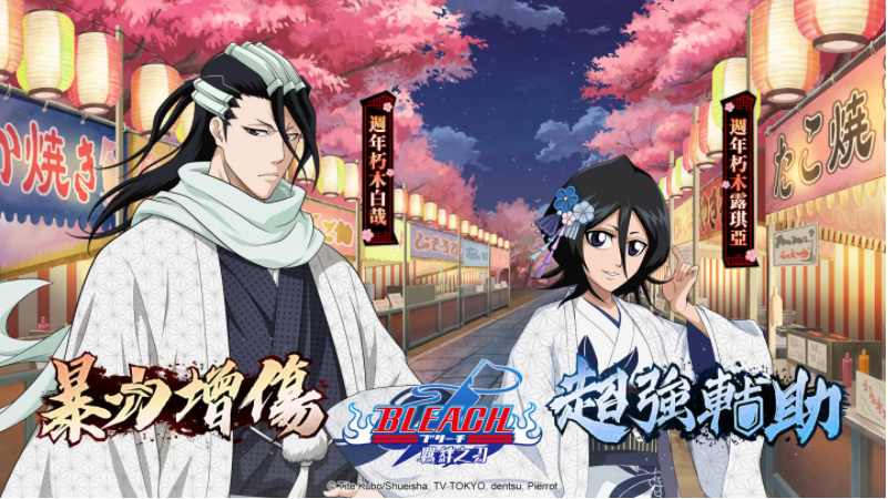 《死神:羁绊之刃》迎来一周年庆典,特别活动于3月26日正式开启! 《死神:羁绊之刃》迎来一周年庆典,特别活动于3月26日正式开启!