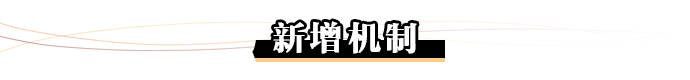 《崩坏3》自走棋第二季“特工丽影:晚宴疑云”PVE通关指南 《崩坏3》自走棋第二季“特工丽影:晚宴疑云”PVE通关指南