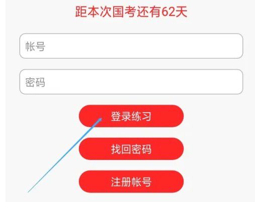 关于在消考宝应用中进行课程充值的详细步骤
