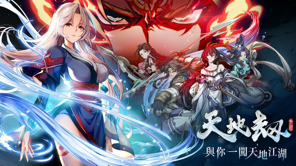 奇幻武侠题材改编的策略角色扮演游戏《天地劫》正式上线,伴随推出一系列丰富的服务器开启活动 奇幻武侠题材改编的策略角色扮演游戏《天地劫》正式上线,伴随推出一系列丰富的服务器开启活动