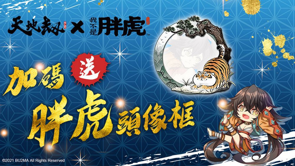 奇幻武侠题材改编的策略角色扮演游戏《天地劫》正式上线,伴随推出一系列丰富的服务器开启活动 奇幻武侠题材改编的策略角色扮演游戏《天地劫》正式上线,伴随推出一系列丰富的服务器开启活动