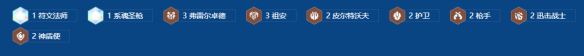 《金铲铲之战》S16闭环冰狼阵容推荐搭配方案 《金铲铲之战》S16闭环冰狼阵容推荐搭配方案
