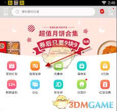 如何在券妈妈优惠券应用中获取折扣券——券妈妈优惠券平台的购买指南 如何在券妈妈优惠券应用中获取折扣券——券妈妈优惠券平台的购买指南