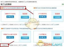 如何在券妈妈优惠券应用中获取折扣券——券妈妈优惠券平台的购买指南 如何在券妈妈优惠券应用中获取折扣券——券妈妈优惠券平台的购买指南