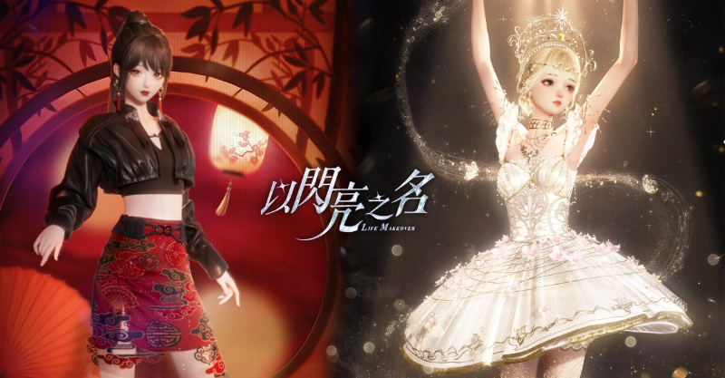 点亮未来的光辉,全新“追光”活动限时开启,《以闪耀之名》多款精彩时装盛大推出
点亮未来的光辉,全新“追光”活动限时开启,《以闪耀之名》多款精彩时装盛大推出