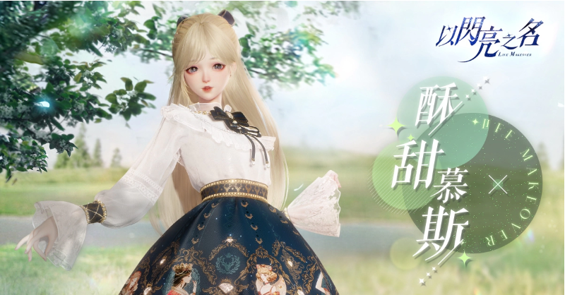 点亮未来的光辉,全新“追光”活动限时开启,《以闪耀之名》多款精彩时装盛大推出
点亮未来的光辉,全新“追光”活动限时开启,《以闪耀之名》多款精彩时装盛大推出