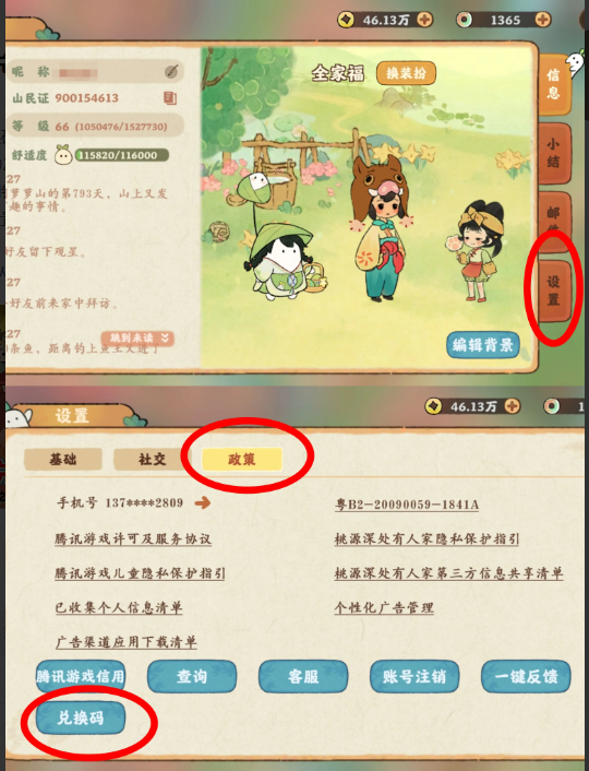 在桃源深处隐匿着人家,12月份最新的兑换码现已分享 在桃源深处隐匿着人家,12月份最新的兑换码现已分享