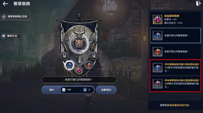 《黑色沙漠MOBILE》荣耀之路迎来全新难度阶段，伴随中秋系列庆典活动共同庆祝佳节
