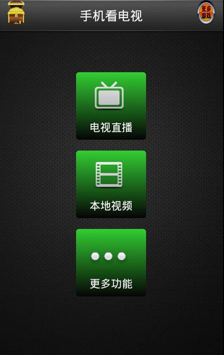 影视大全手机版V4.9.8_影视大全应用