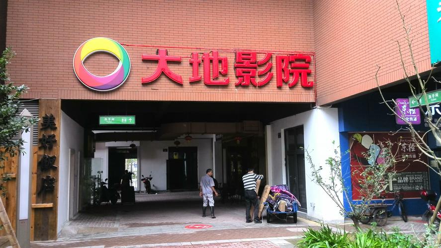 大地影院正版解除了所有限制,网友:千真万确! 大地影院正版解除了所有限制,网友:千真万确!