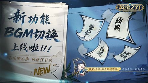 《英魂之刃》迎来全新梦幻战宠拾梦小幽!BGM自定义功能开启沉浸式体验新时代 《英魂之刃》迎来全新梦幻战宠拾梦小幽!BGM自定义功能开启沉浸式体验新时代
