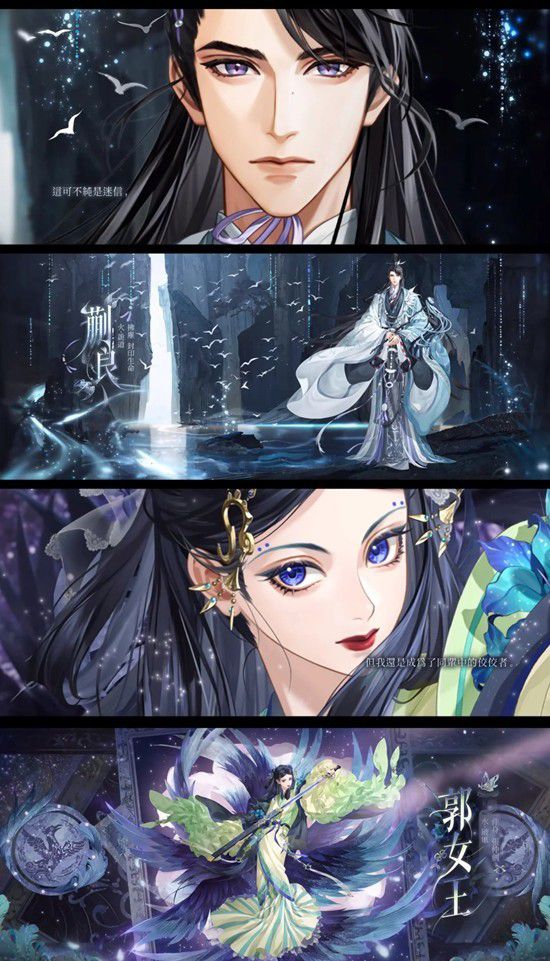 《如鸢》中的郭女王与蒯良技能详解 《如鸢》中的郭女王与蒯良技能详解