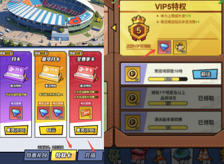 足球大人物钻石获取途径及其应用详解