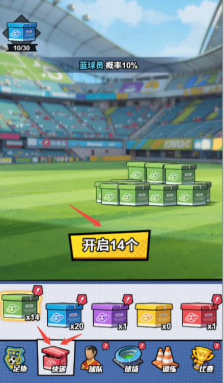 足球大人物钻石获取途径及其应用详解