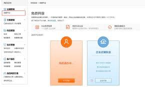 如何在淘宝开设企业店铺——淘宝企业店铺开店指南 如何在淘宝开设企业店铺——淘宝企业店铺开店指南