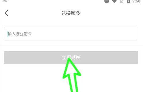 关于豌豆公主应用中豌豆密令的操作指南 关于豌豆公主应用中豌豆密令的操作指南