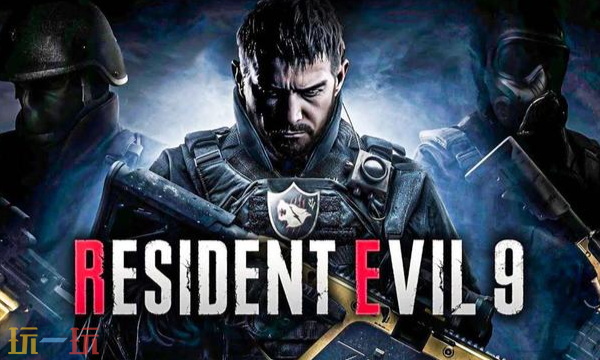 《生化危机9》预告片中意外亮相的神秘彩蛋引发热议！