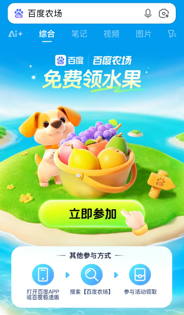 如何在百度农场中查阅我的订单信息