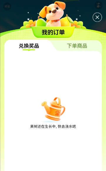 如何在百度农场中查阅我的订单信息