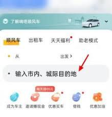 嘀嗒出行如何办理发票-详细教程指南