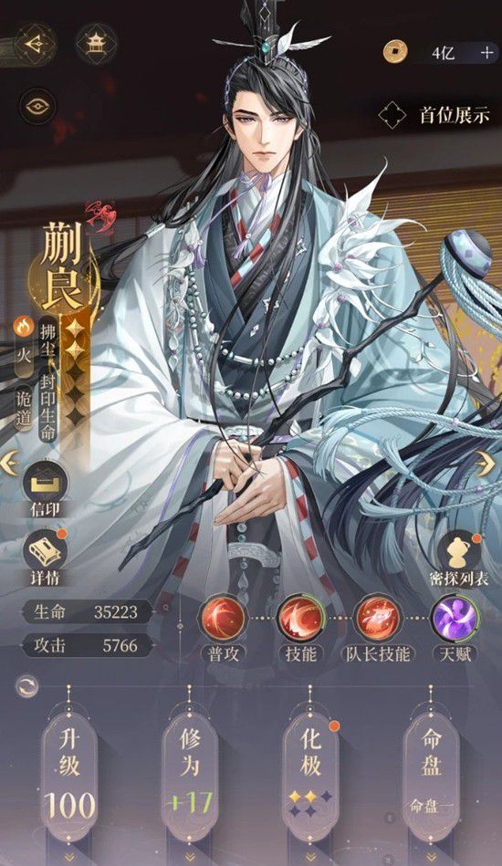 《如鸢》蒯良新火队的打法指南 《如鸢》蒯良新火队的打法指南