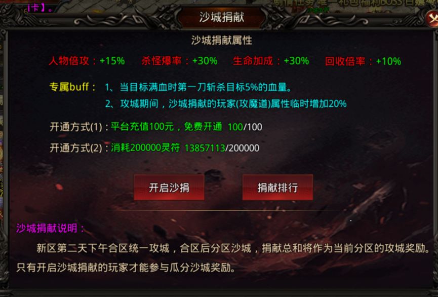 关于《龙之觉醒》土城的隐藏技巧，以下为详细指南：