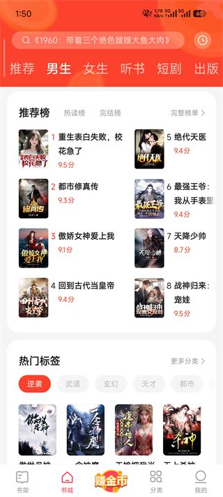 利用速读免费小说应用程序实现轻松阅读并获取收益的方法详解