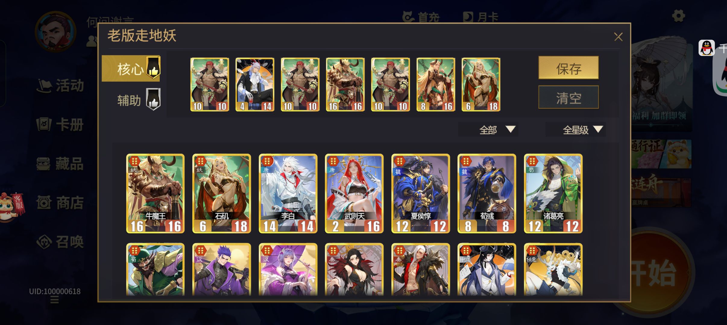 《千机阵》1到5星阵容实力评估报告 《千机阵》1到5星阵容实力评估报告