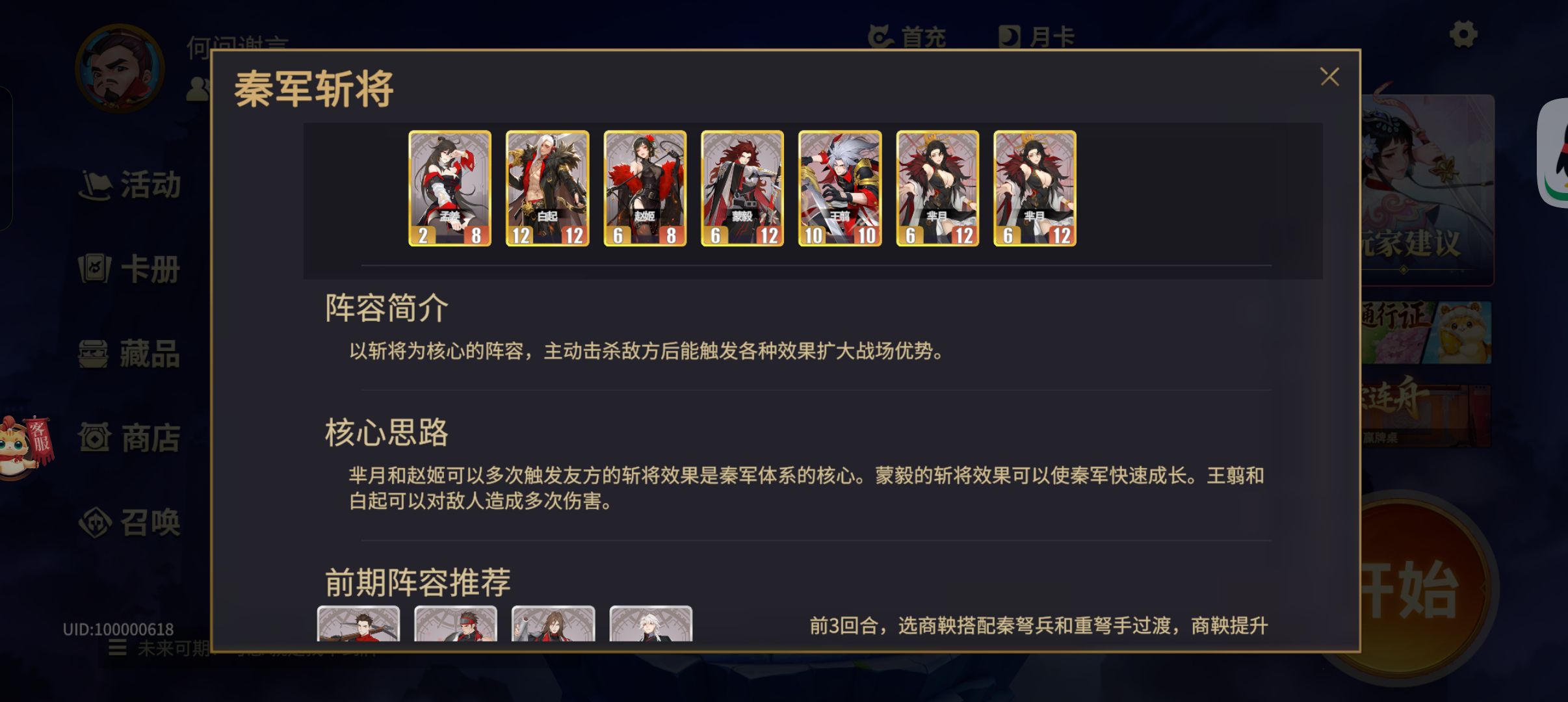 《千机阵》1到5星阵容实力评估报告 《千机阵》1到5星阵容实力评估报告