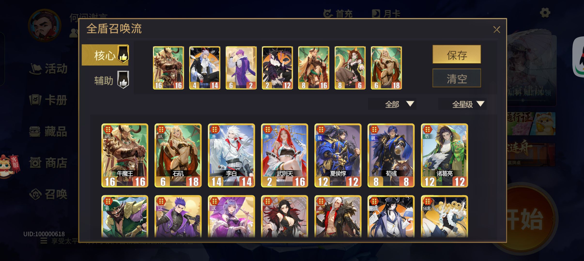 《千机阵》1到5星阵容实力评估报告 《千机阵》1到5星阵容实力评估报告