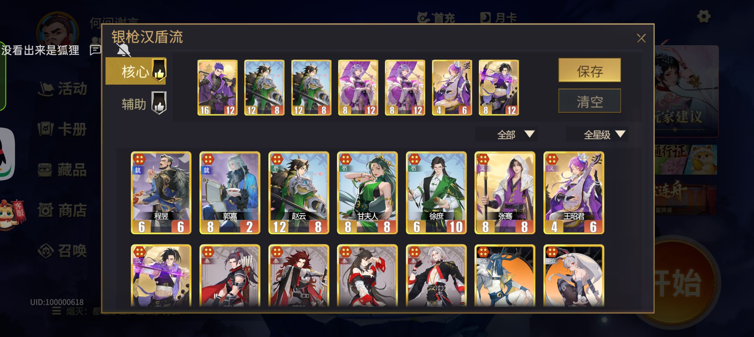 《千机阵》1到5星阵容实力评估报告 《千机阵》1到5星阵容实力评估报告