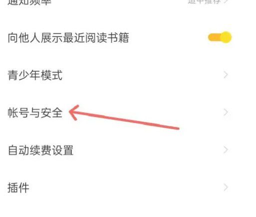 如何在速读免费小说应用中完成微信账户的绑定,详细操作指南 如何在速读免费小说应用中完成微信账户的绑定,详细操作指南