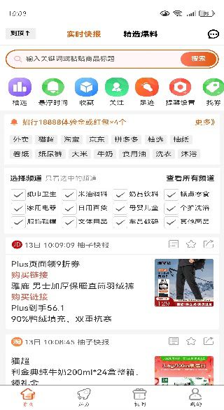柚子快报App操作指南 柚子快报App操作指南