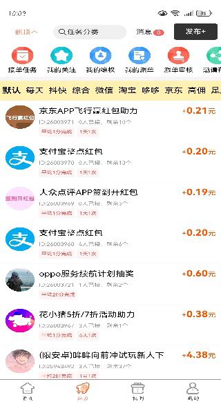 柚子快报App操作指南 柚子快报App操作指南