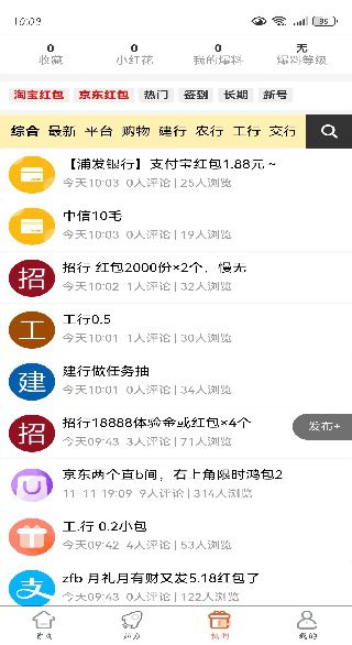 柚子快报App操作指南 柚子快报App操作指南