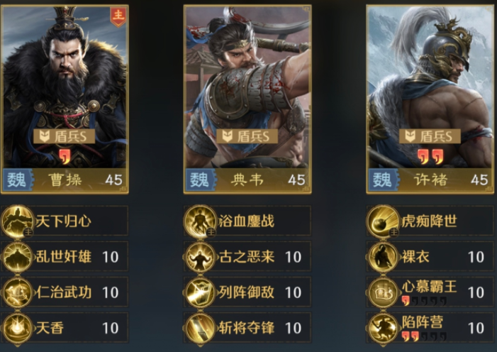 《九牧之野》反击盾阵容搭配方案