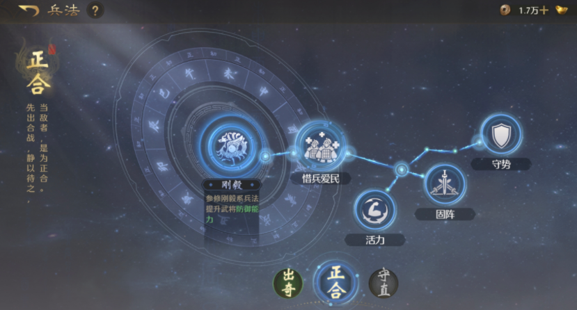 《九牧之野》反击盾阵容搭配方案