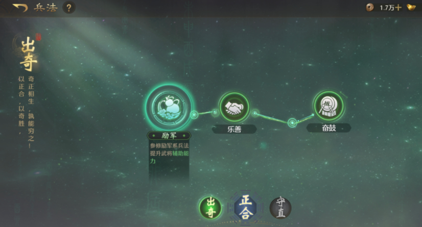 《九牧之野》反击盾阵容搭配方案