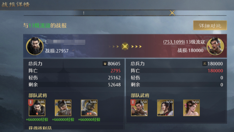 《九牧之野》反击盾阵容搭配方案